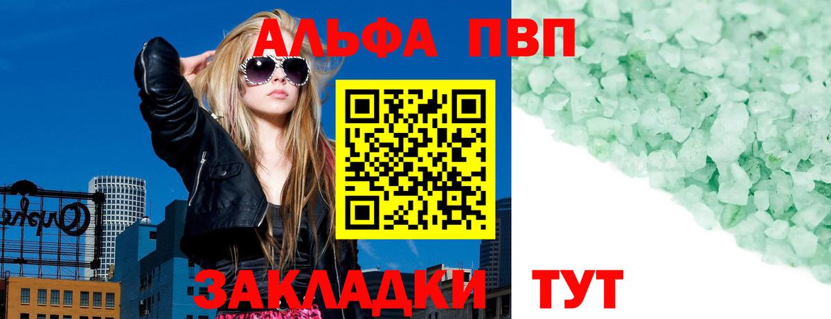 Alpha PVP кристаллы  A-PVP  Вход с VPN  Абакан  Alpha-PVP VHQ 