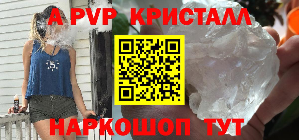 Alpha-PVP мука Абакан