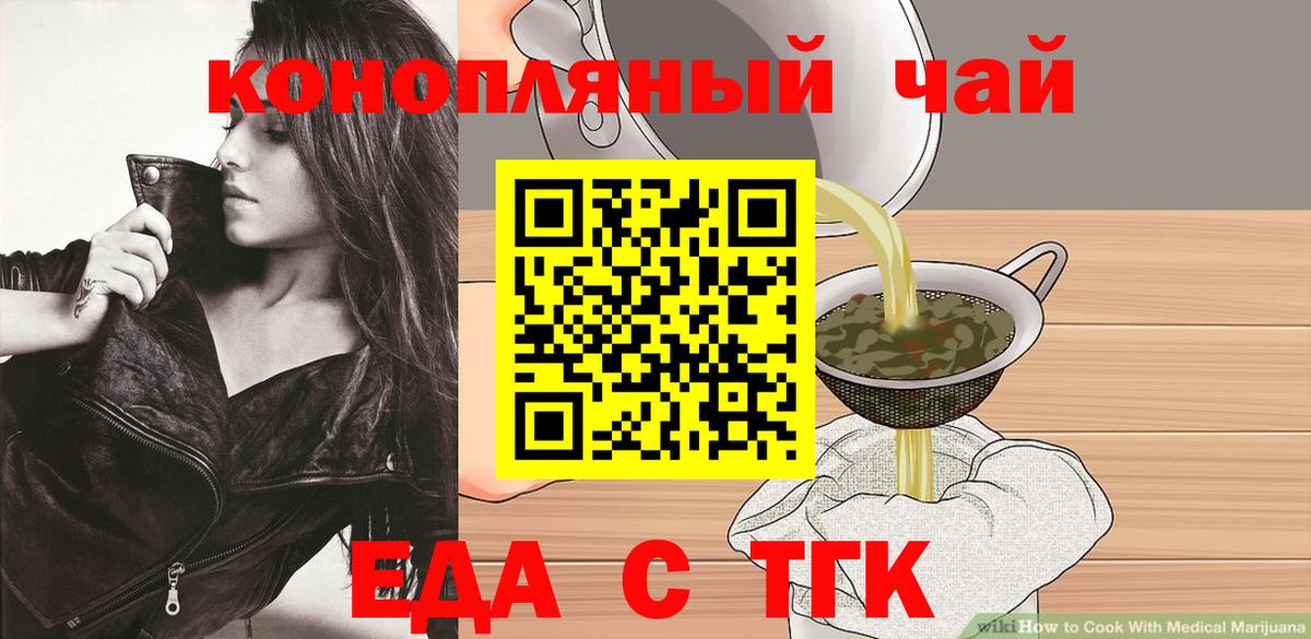 Абакан  Canna-Cookies конопля  Вход с VPN 