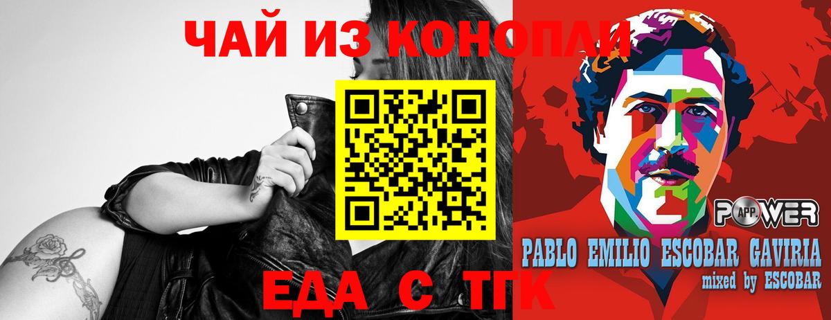 Canna-Cookies конопля Абакан