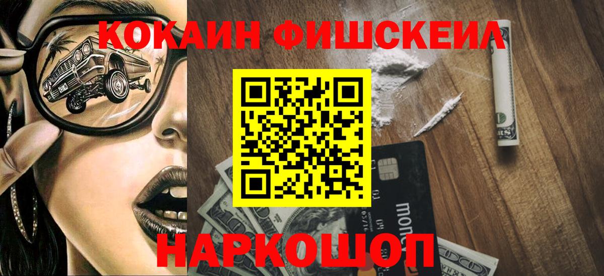 COCAIN 97%  Вход с VPN  КОКАИН VHQ  Абакан 