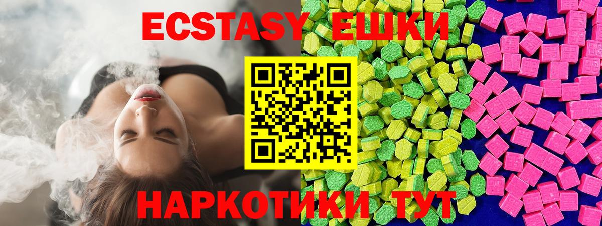 Экстази MDMA Абакан