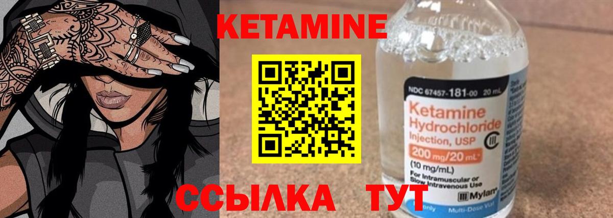 Кетамин ketamine  Вход с VPN  Абакан  это клад  КЕТАМИН VHQ 