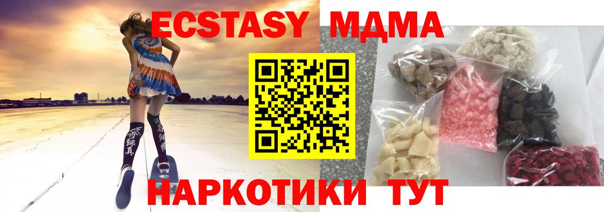 Абакан  МДМА VHQ  Вход с VPN 