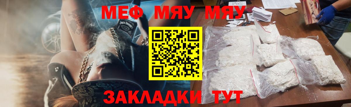 Меф кристаллы Абакан