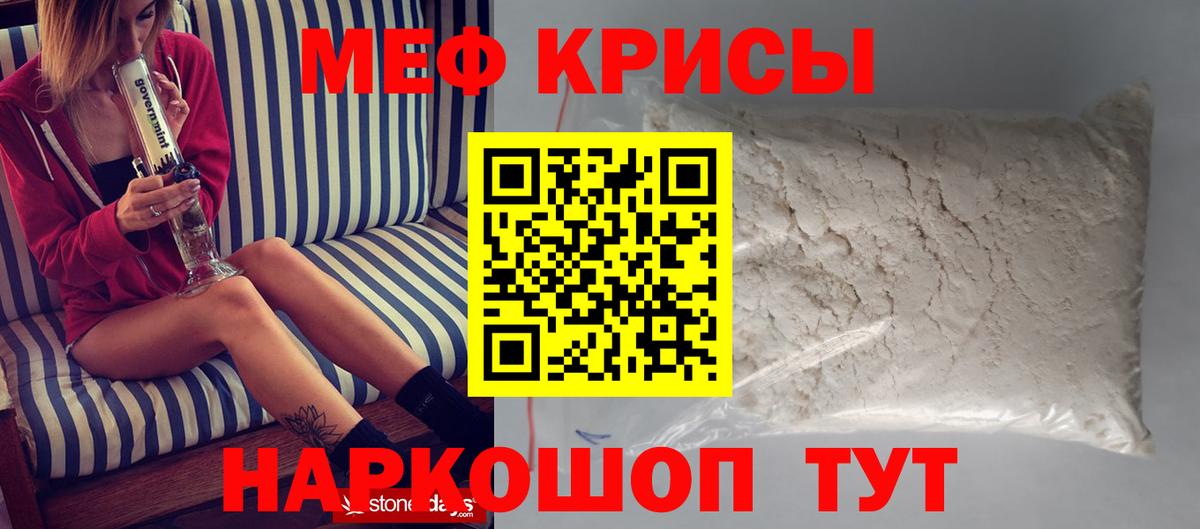 Мефедрон  МЯУ-МЯУ мука  Вход с VPN  МЯУ-МЯУ 4 MMC  Абакан 