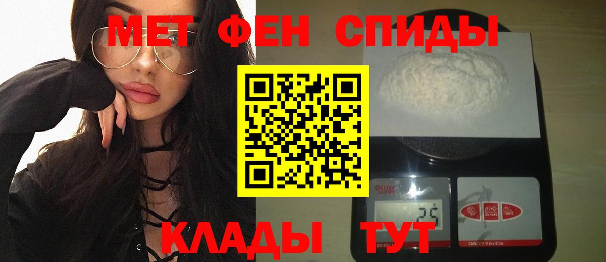 МЕТАМФЕТАМИН пудра  Первитин  МЕТАМФЕТАМИН пудра  Абакан  Вход с VPN 