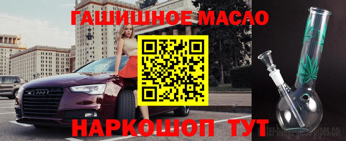 Дистиллят ТГК вейп с тгк Абакан