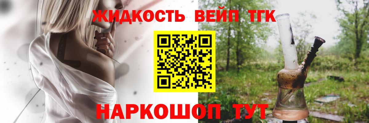 Абакан  наркота  Вход с VPN  Дистиллят ТГК жижа 